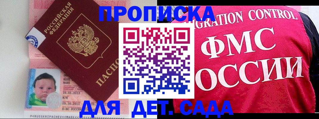 временная регистрация собственник в Дербенте