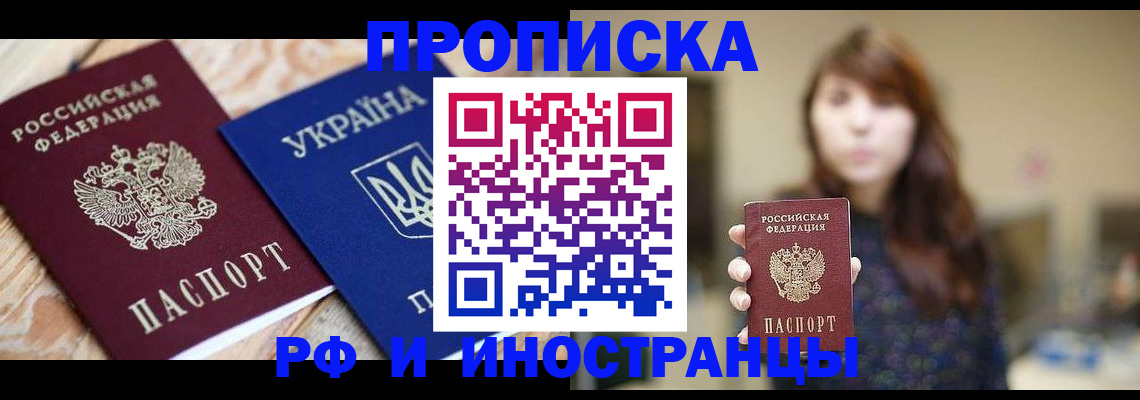 временная регистрация в Дербенте