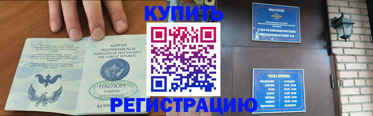 прописка паспорт в Дербенте