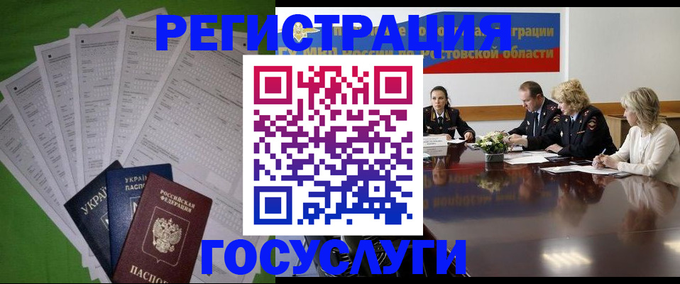 прописка от собственника в Дербенте