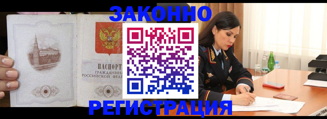 прописка от собственника в Дербенте