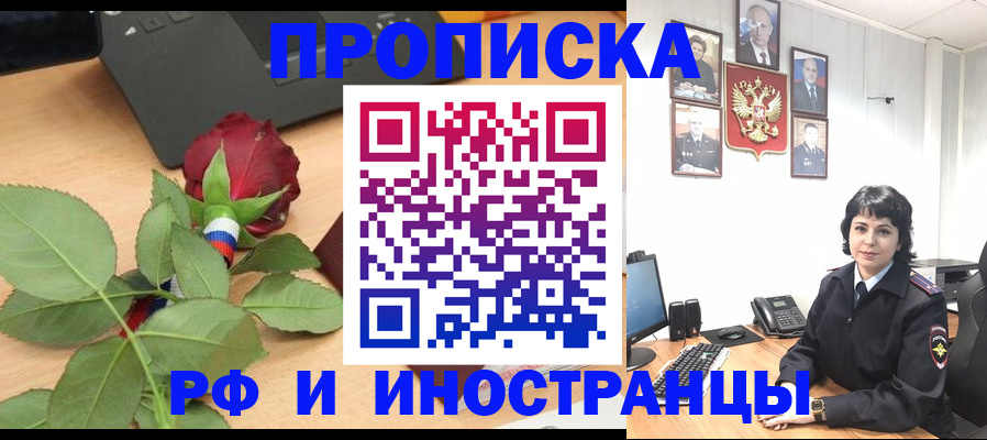 временная регистрация собственник в Дербенте