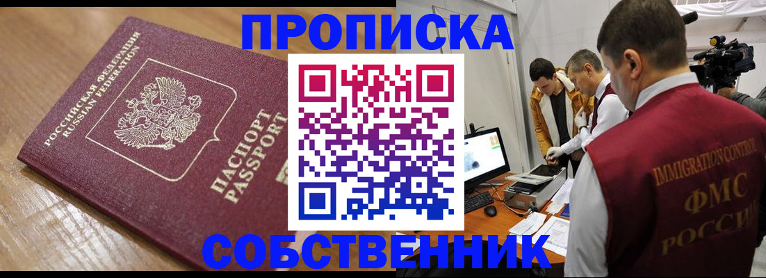 прописка для школы в Дербенте