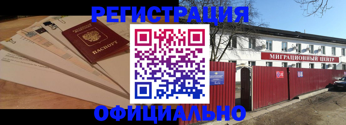 прописка иностранных граждан в Дербенте