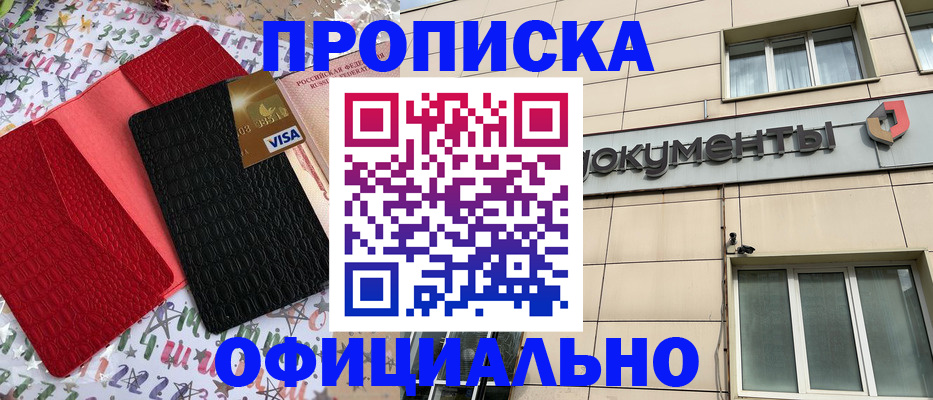 прописка гарантия в Дербенте