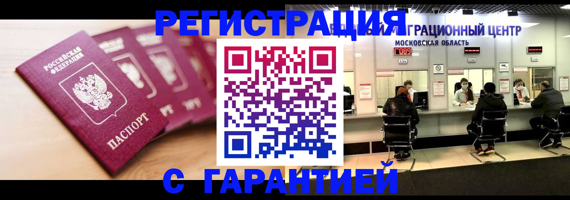 прописка иностранных граждан в Дербенте